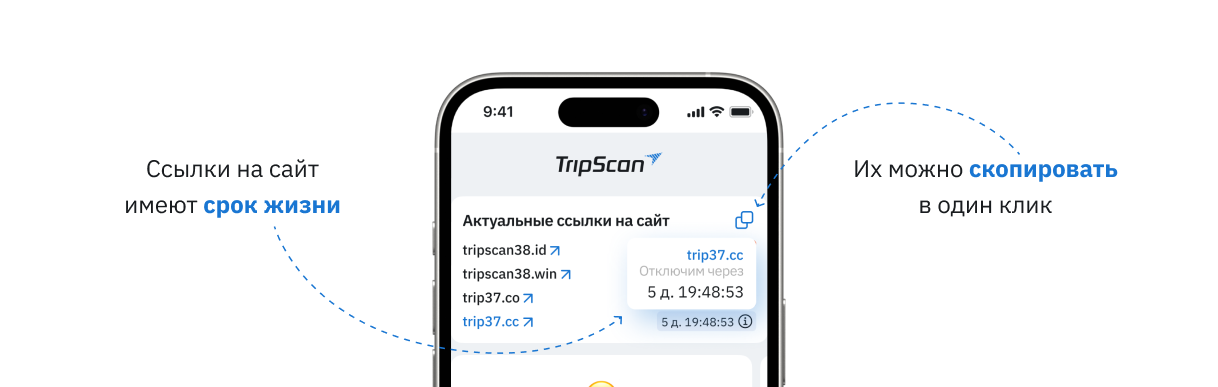 Мобильная версия Трипскан